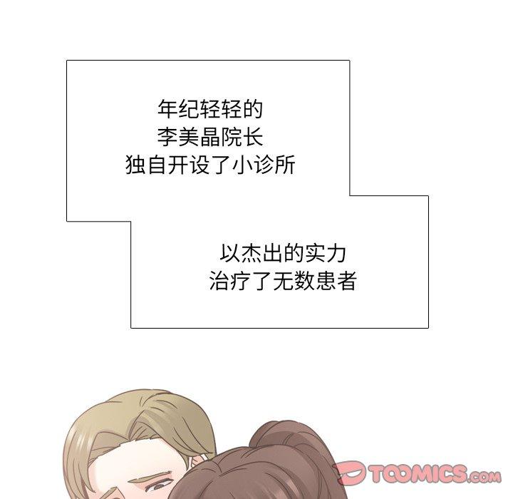 泌尿科俏护士漫画 免费阅读 第13话 30.jpg