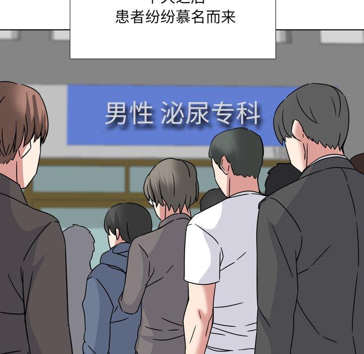 泌尿科俏护士漫画 免费阅读 第13话 38.jpg