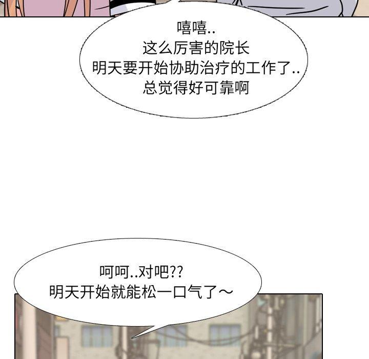 泌尿科俏护士漫画 免费阅读 第13话 46.jpg