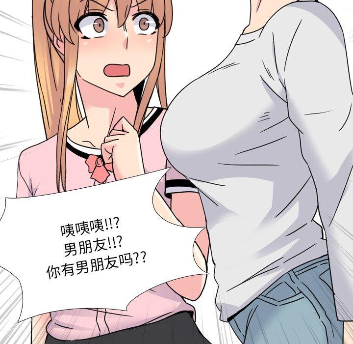 泌尿科俏护士漫画 免费阅读 第13话 52.jpg