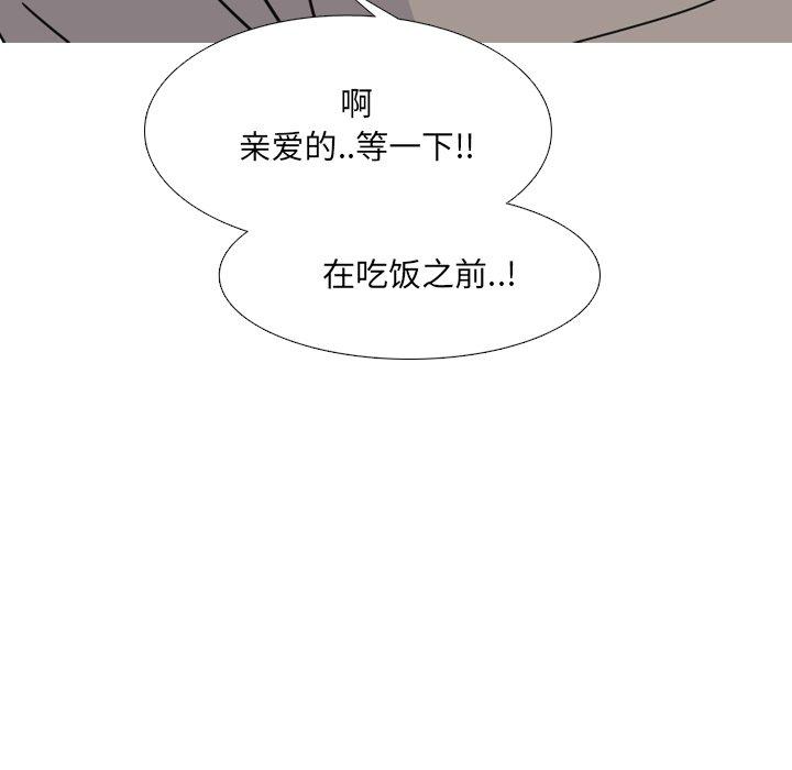 泌尿科俏护士漫画 免费阅读 第13话 74.jpg