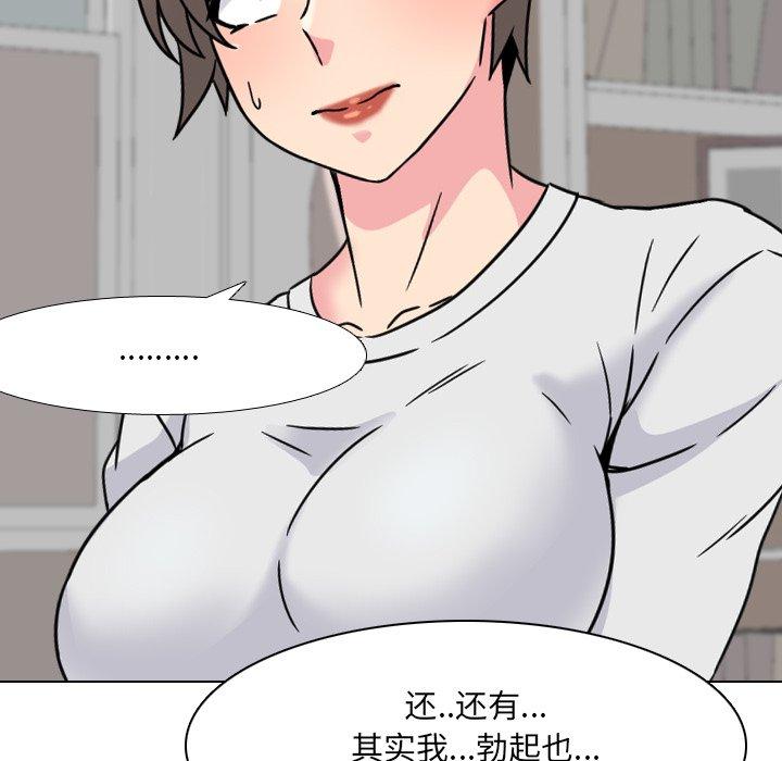 泌尿科俏护士漫画 免费阅读 第14话 75.jpg