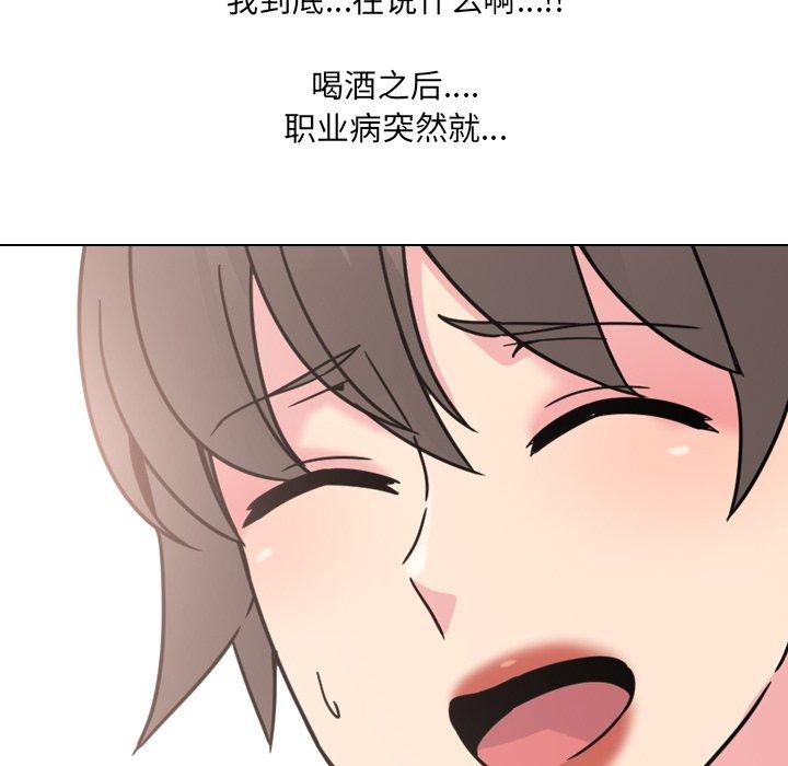 泌尿科俏护士漫画 免费阅读 第14话 110.jpg