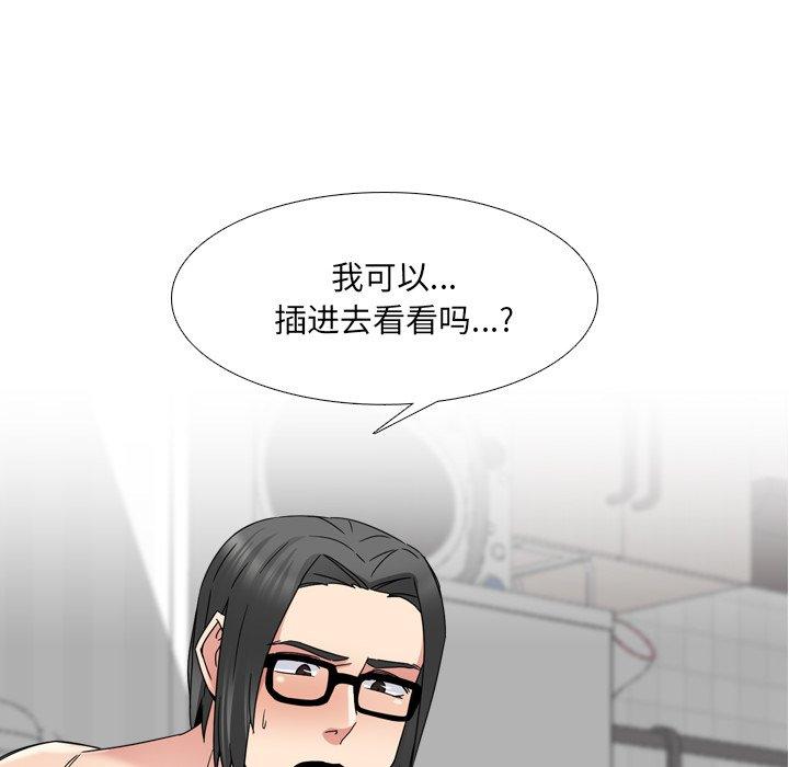 泌尿科俏护士漫画 免费阅读 第16话 10.jpg