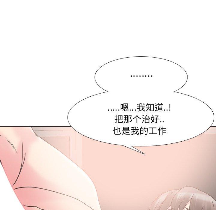 泌尿科俏护士漫画 免费阅读 第16话 52.jpg