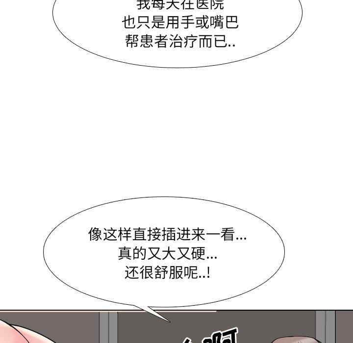 泌尿科俏护士漫画 免费阅读 第16话 85.jpg