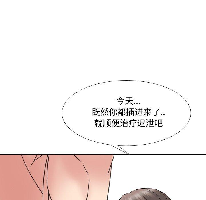 泌尿科俏护士漫画 免费阅读 第16话 88.jpg