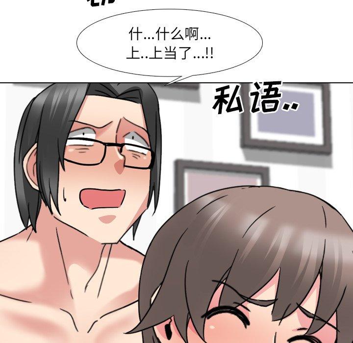 泌尿科俏护士漫画 免费阅读 第16话 138.jpg