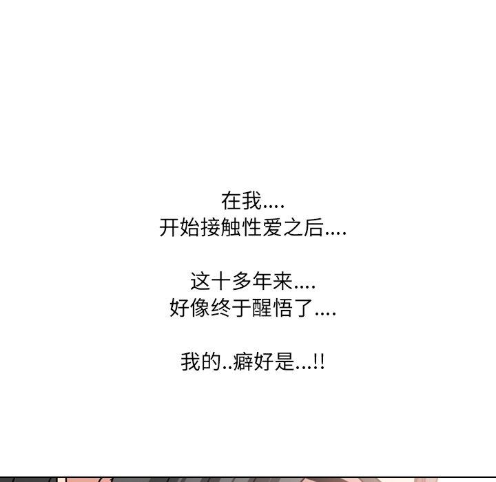 泌尿科俏护士漫画 免费阅读 第17话 50.jpg