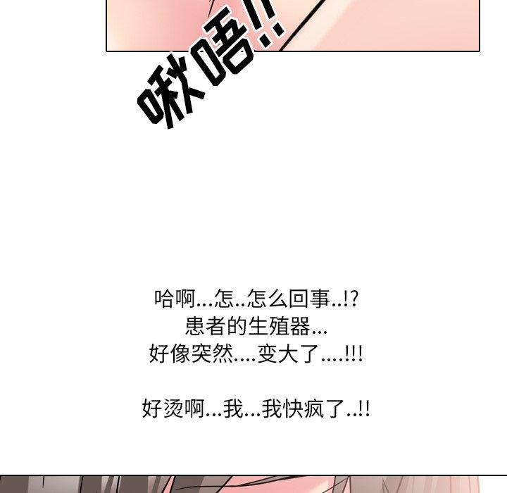 泌尿科俏护士漫画 免费阅读 第17话 62.jpg