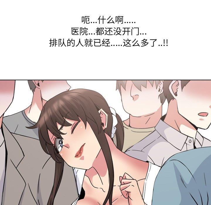 泌尿科俏护士漫画 免费阅读 第17话 103.jpg