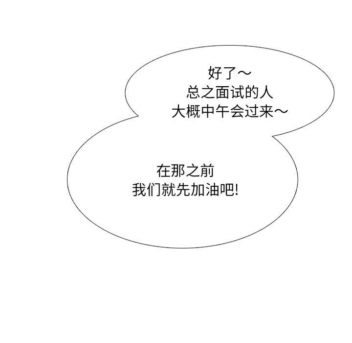 泌尿科俏护士漫画 免费阅读 第18话 7.jpg