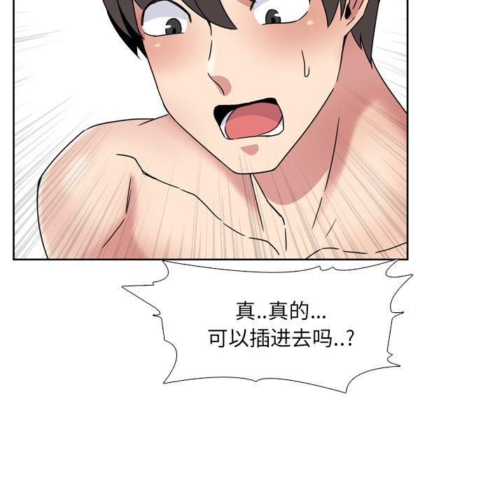 泌尿科俏护士漫画 免费阅读 第19话 89.jpg