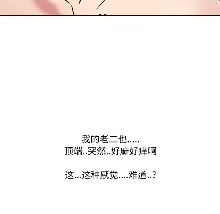 泌尿科俏护士漫画 免费阅读 第19话 105.jpg