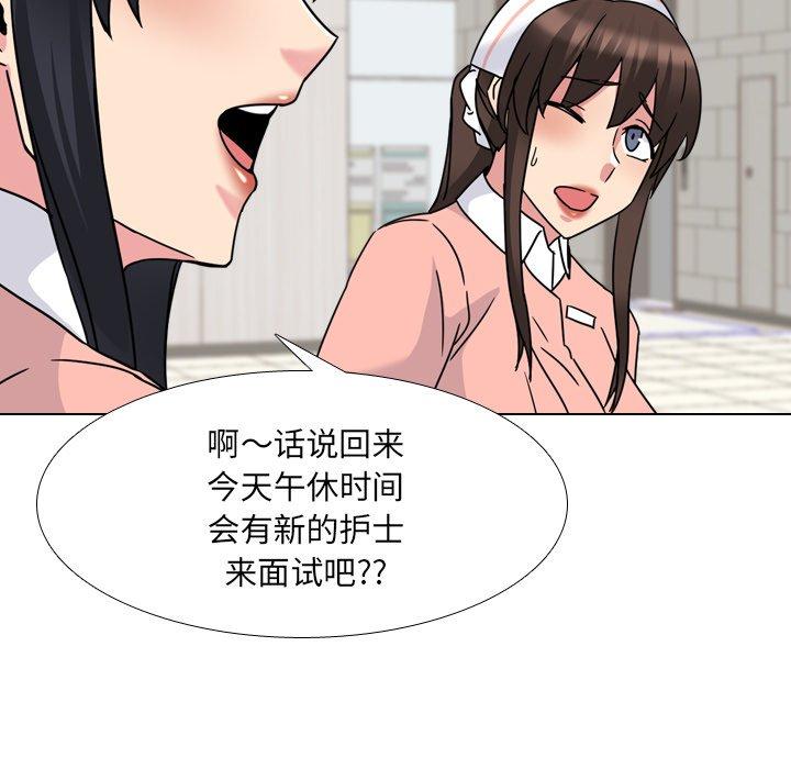 泌尿科俏护士漫画 免费阅读 第19话 125.jpg