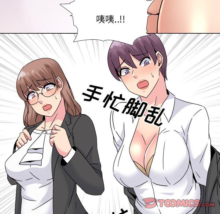 泌尿科俏护士漫画 免费阅读 第20话 99.jpg