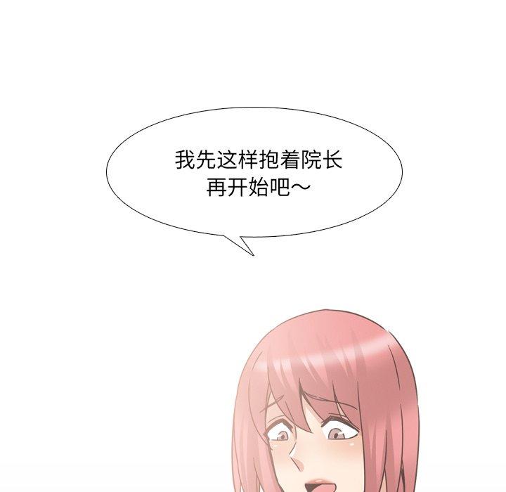 泌尿科俏护士漫画 免费阅读 第21话 75.jpg