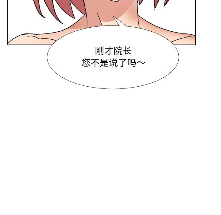 泌尿科俏护士漫画 免费阅读 第21话 115.jpg