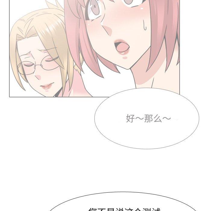 泌尿科俏护士漫画 免费阅读 第21话 119.jpg