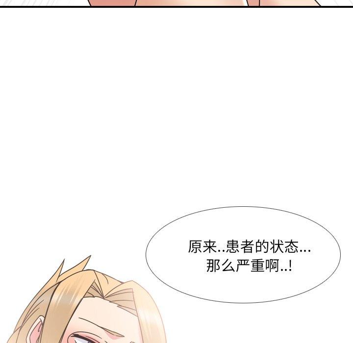 泌尿科俏护士漫画 免费阅读 第22话 36.jpg