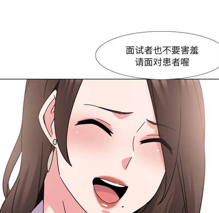 泌尿科俏护士漫画 免费阅读 第22话 52.jpg