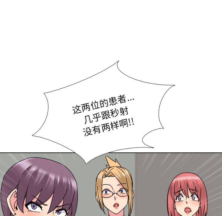 泌尿科俏护士漫画 免费阅读 第23话 41.jpg