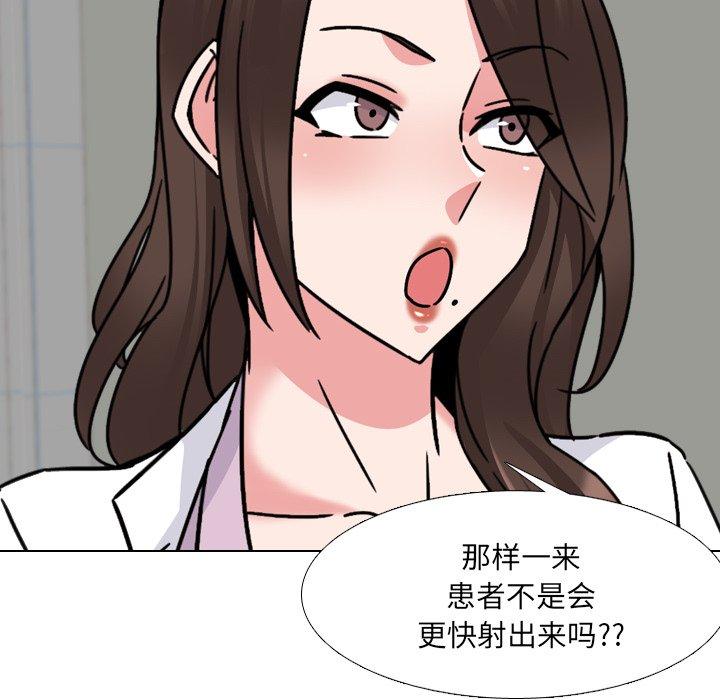 泌尿科俏护士漫画 免费阅读 第23话 51.jpg