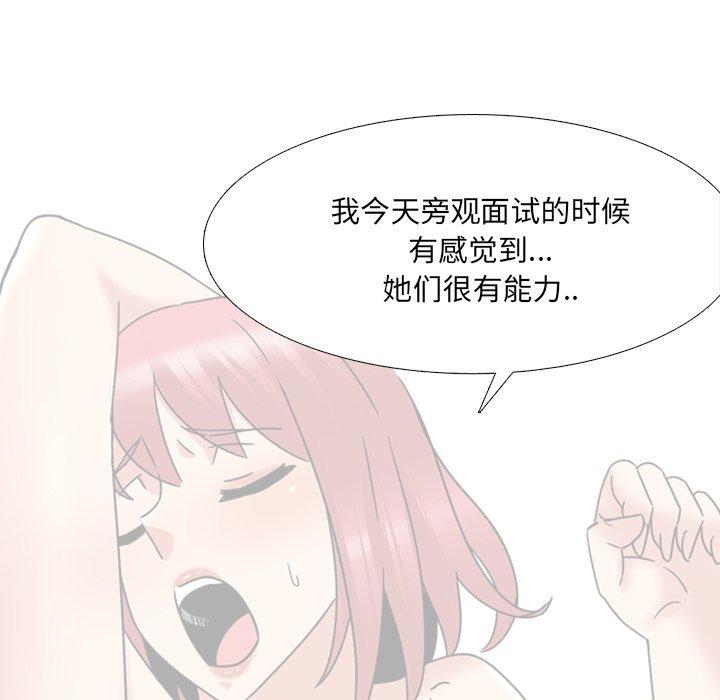 泌尿科俏护士漫画 免费阅读 第23话 98.jpg