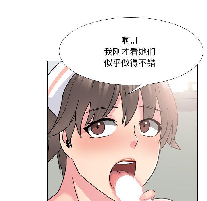 泌尿科俏护士漫画 免费阅读 第24话 19.jpg