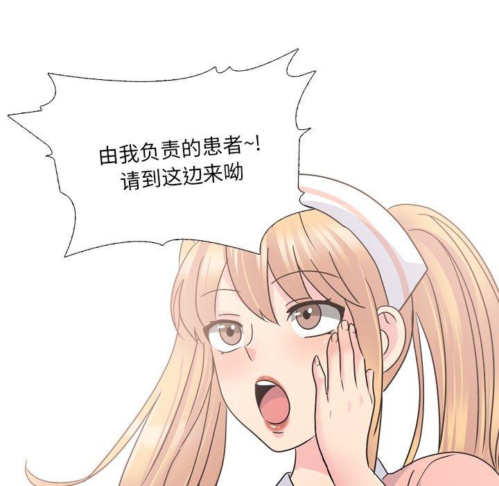 泌尿科俏护士漫画 免费阅读 第24话 43.jpg