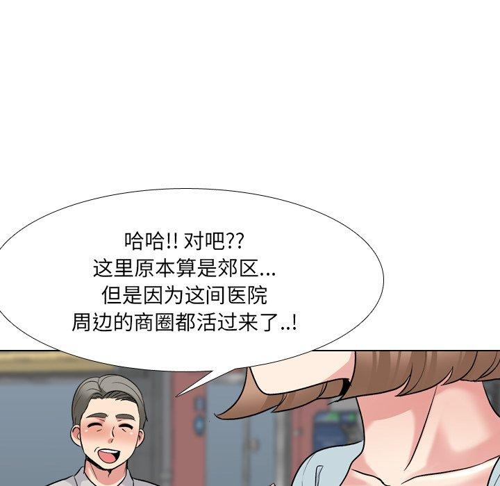 泌尿科俏护士漫画 免费阅读 第24话 118.jpg