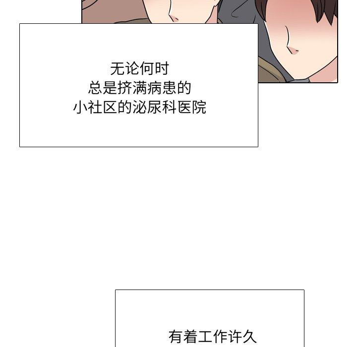 泌尿科俏护士漫画 免费阅读 第25话 18.jpg