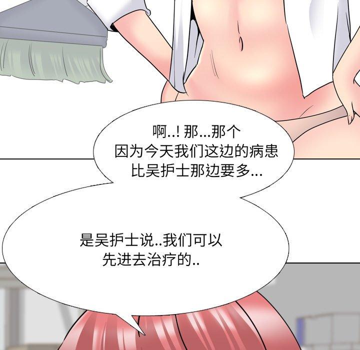 泌尿科俏护士漫画 免费阅读 第25话 86.jpg