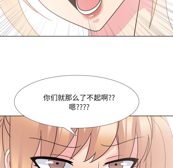 泌尿科俏护士漫画 免费阅读 第25话 97.jpg