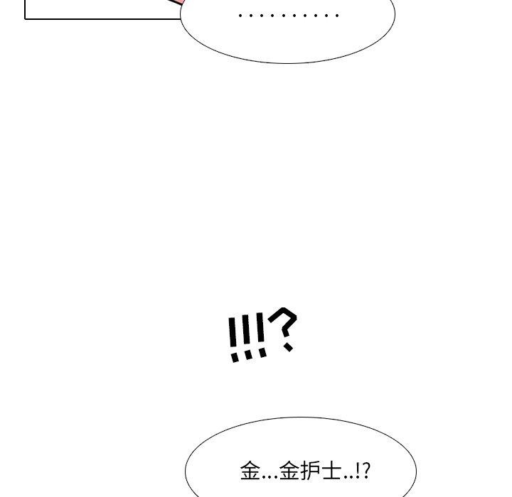 泌尿科俏护士漫画 免费阅读 第26话 47.jpg