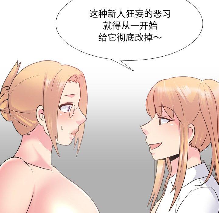 泌尿科俏护士漫画 免费阅读 第26话 71.jpg