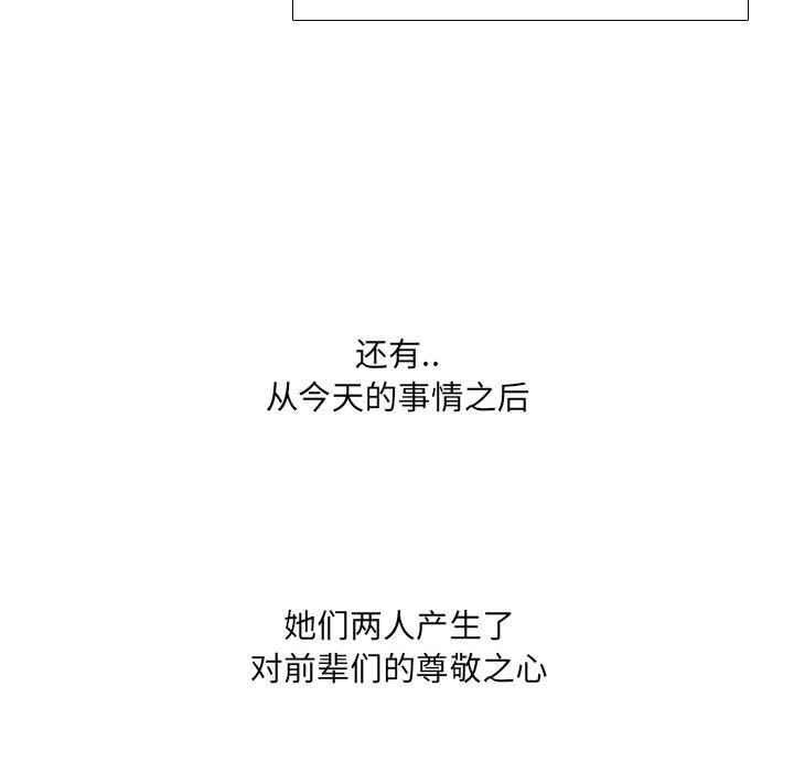 泌尿科俏护士漫画 免费阅读 第26话 118.jpg