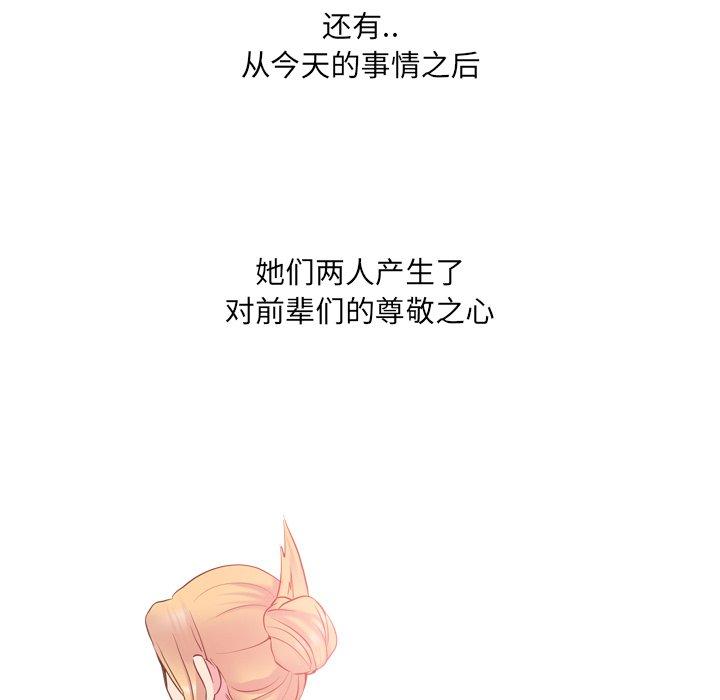 泌尿科俏护士漫画 免费阅读 第27话 7.jpg