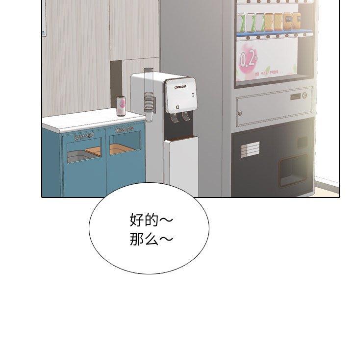 泌尿科俏护士漫画 免费阅读 第27话 47.jpg