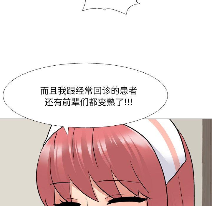 泌尿科俏护士漫画 免费阅读 第27话 56.jpg