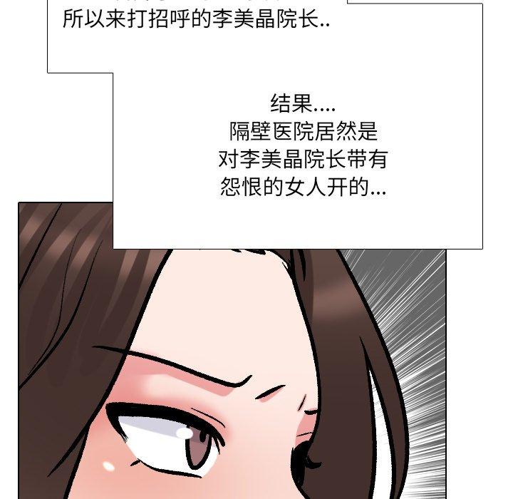 泌尿科俏护士漫画 免费阅读 第29话 11.jpg