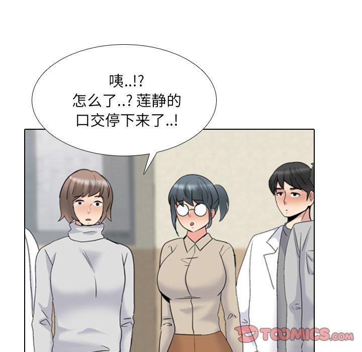 泌尿科俏护士漫画 免费阅读 第31话 74.jpg