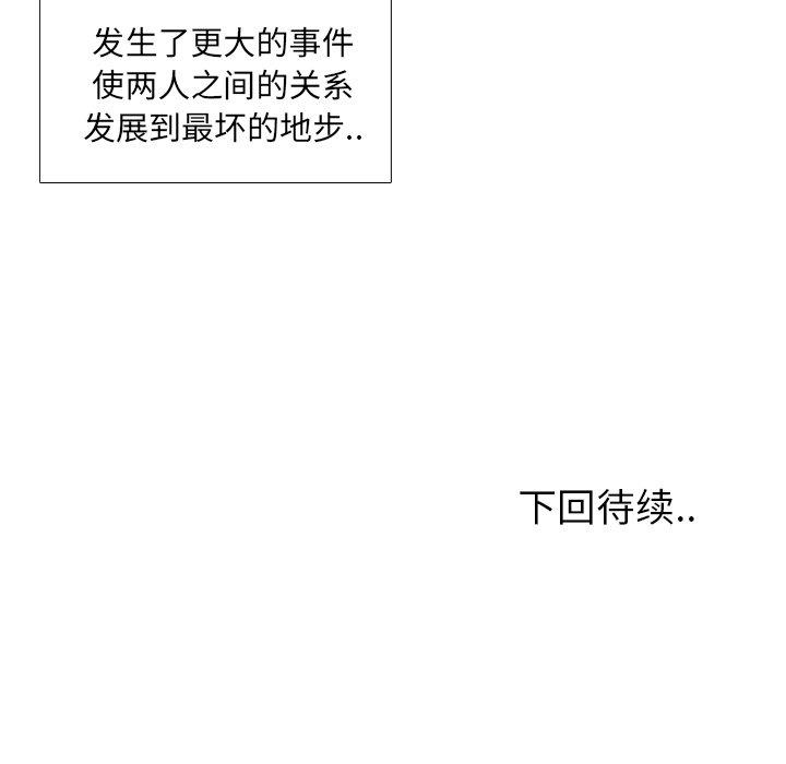 泌尿科俏护士漫画 免费阅读 第31话 118.jpg