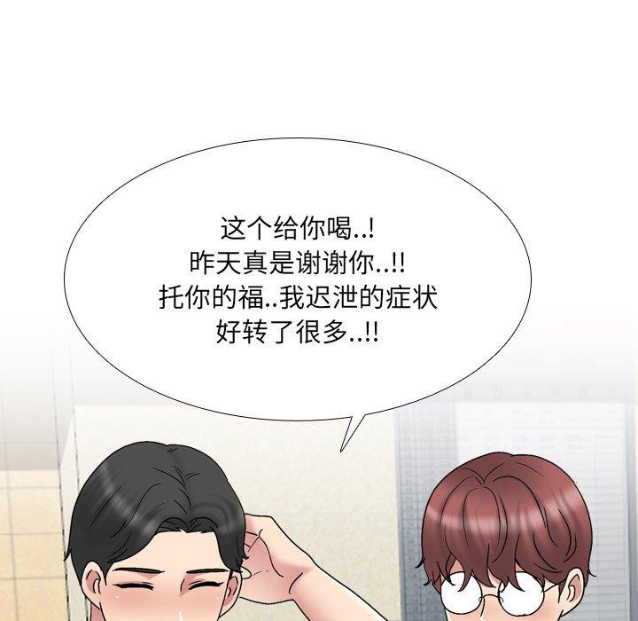 泌尿科俏护士漫画 免费阅读 第32话 43.jpg