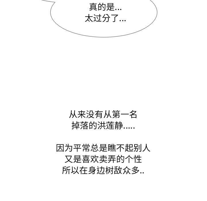 泌尿科俏护士漫画 免费阅读 第32话 64.jpg