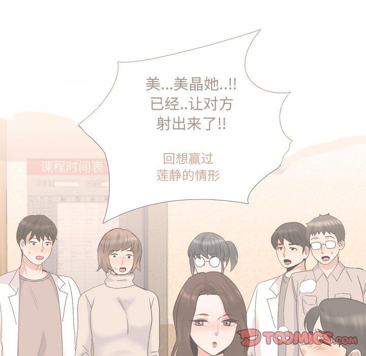 泌尿科俏护士漫画 免费阅读 第32话 102.jpg