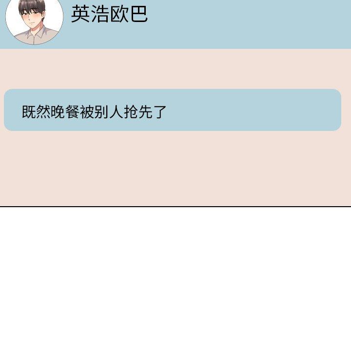 泌尿科俏护士漫画 免费阅读 第32话 122.jpg