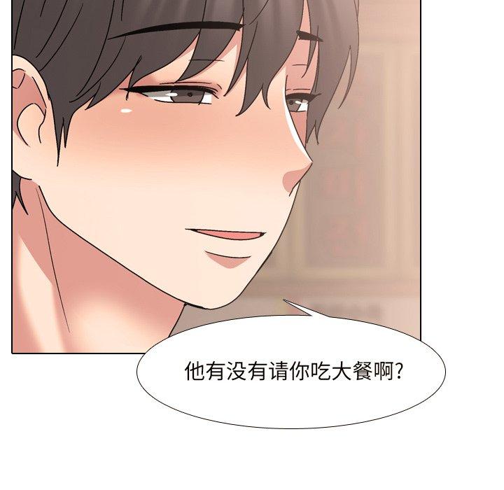 泌尿科俏护士漫画 免费阅读 第33话 20.jpg