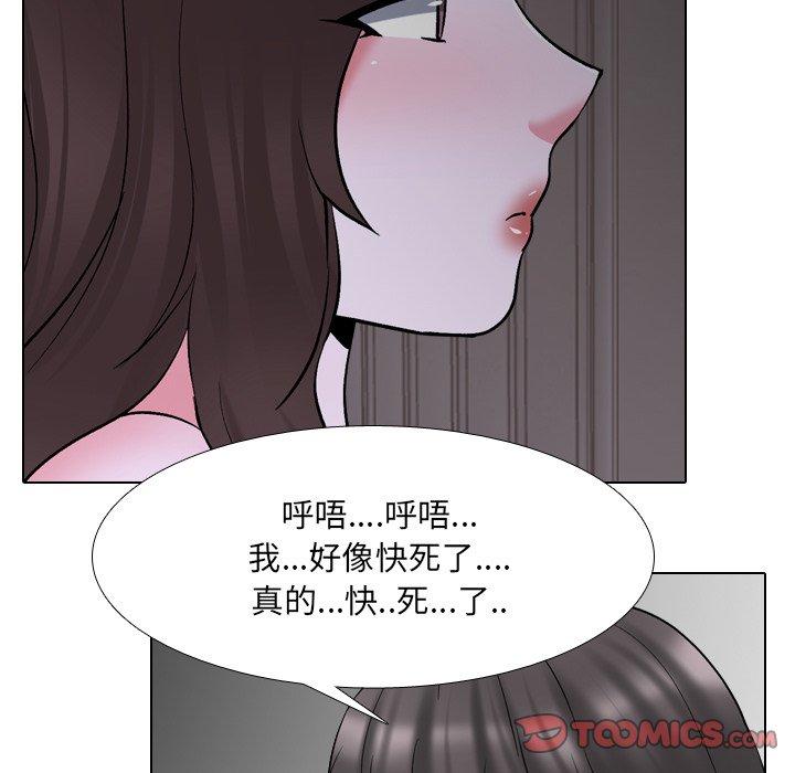 泌尿科俏护士漫画 免费阅读 第33话 78.jpg