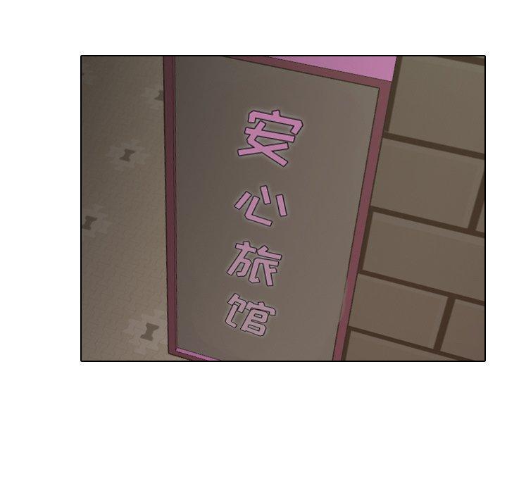 泌尿科俏护士漫画 免费阅读 第33话 88.jpg